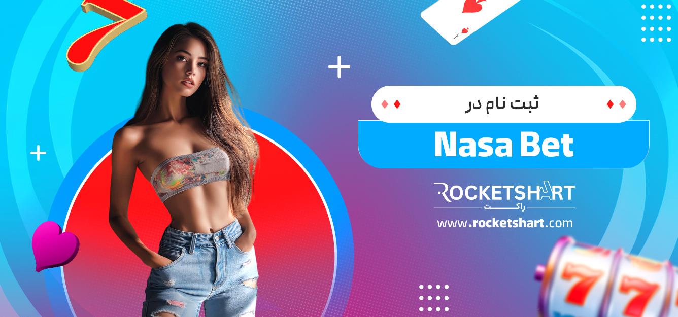 ثبت نام در Nasa Bet