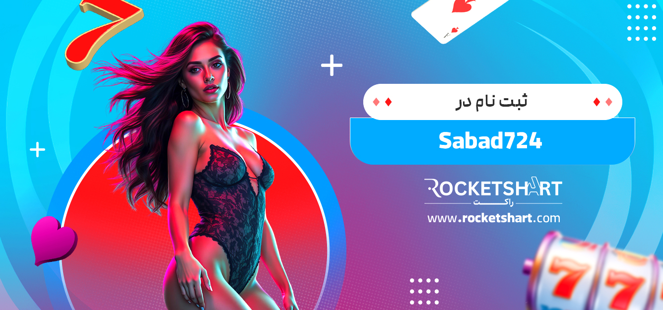ثبت نام در Sabad724