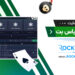 معرفی سایت شرط بندی یاس بت Yasbet