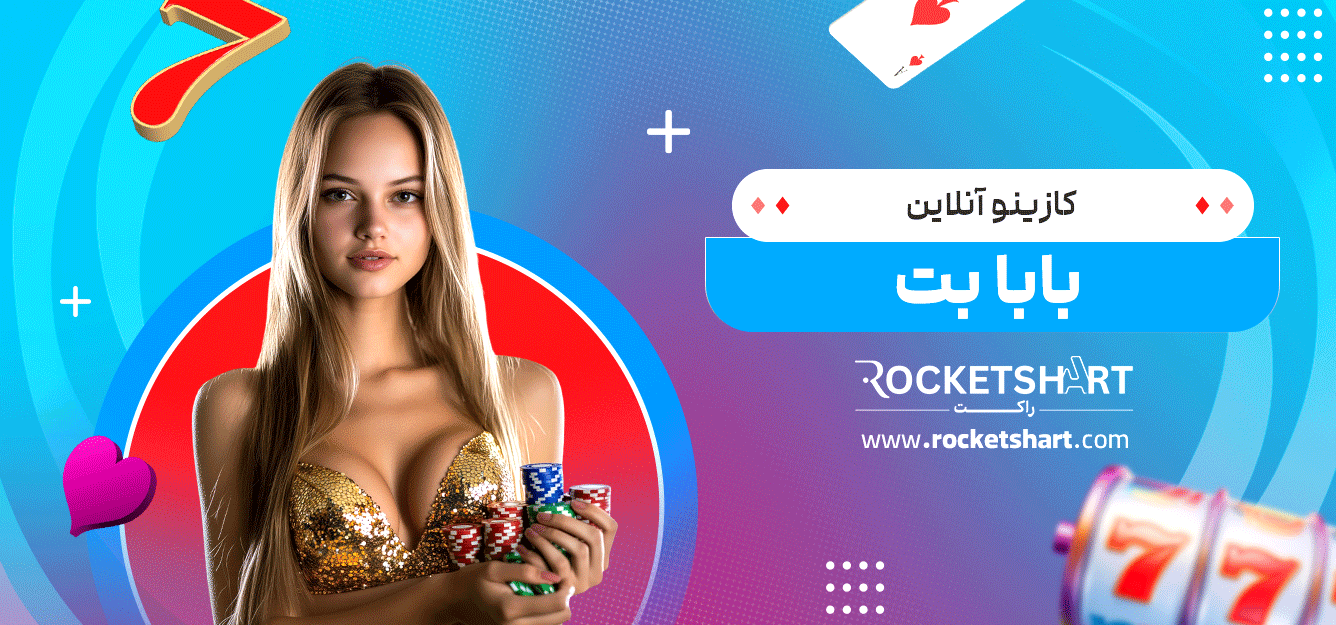 کازینو-آنلاین-بابا-بت