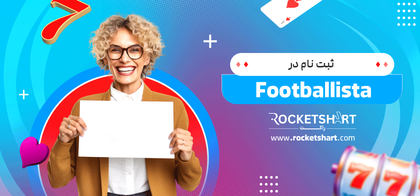 ثبت-نام-در-Footballista