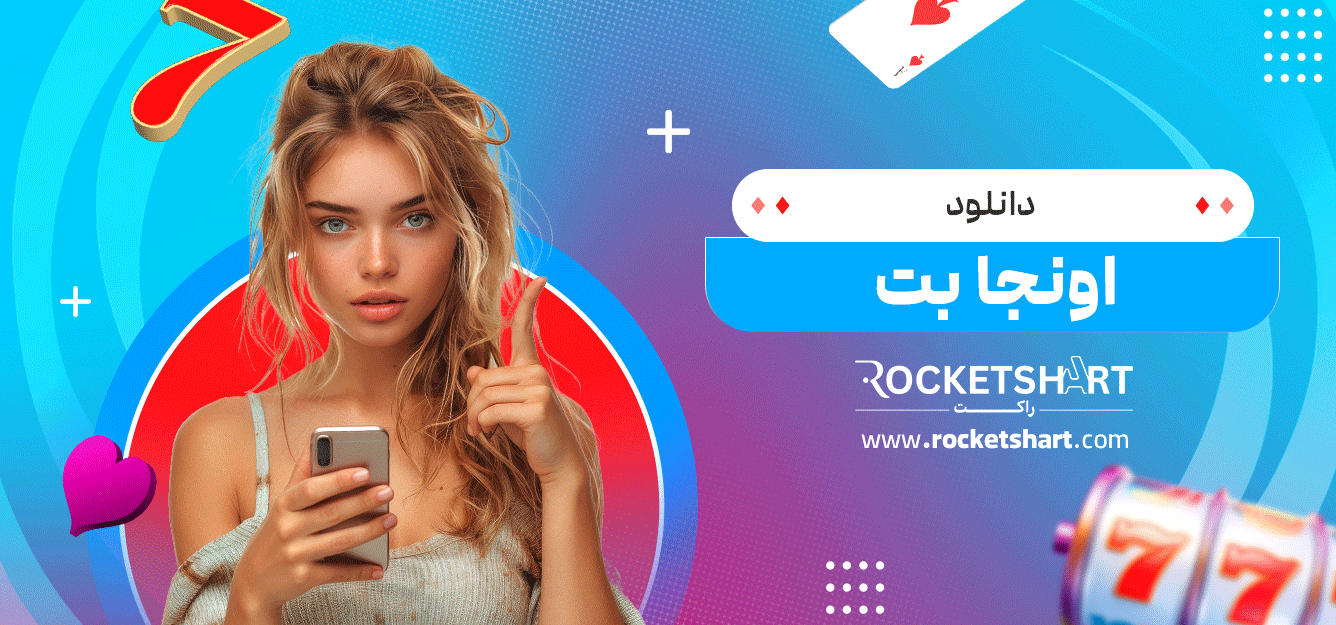 دانلود-اونجا-بت