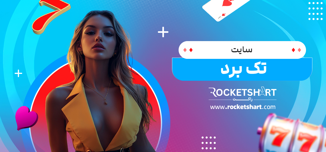 سایت تک برد
