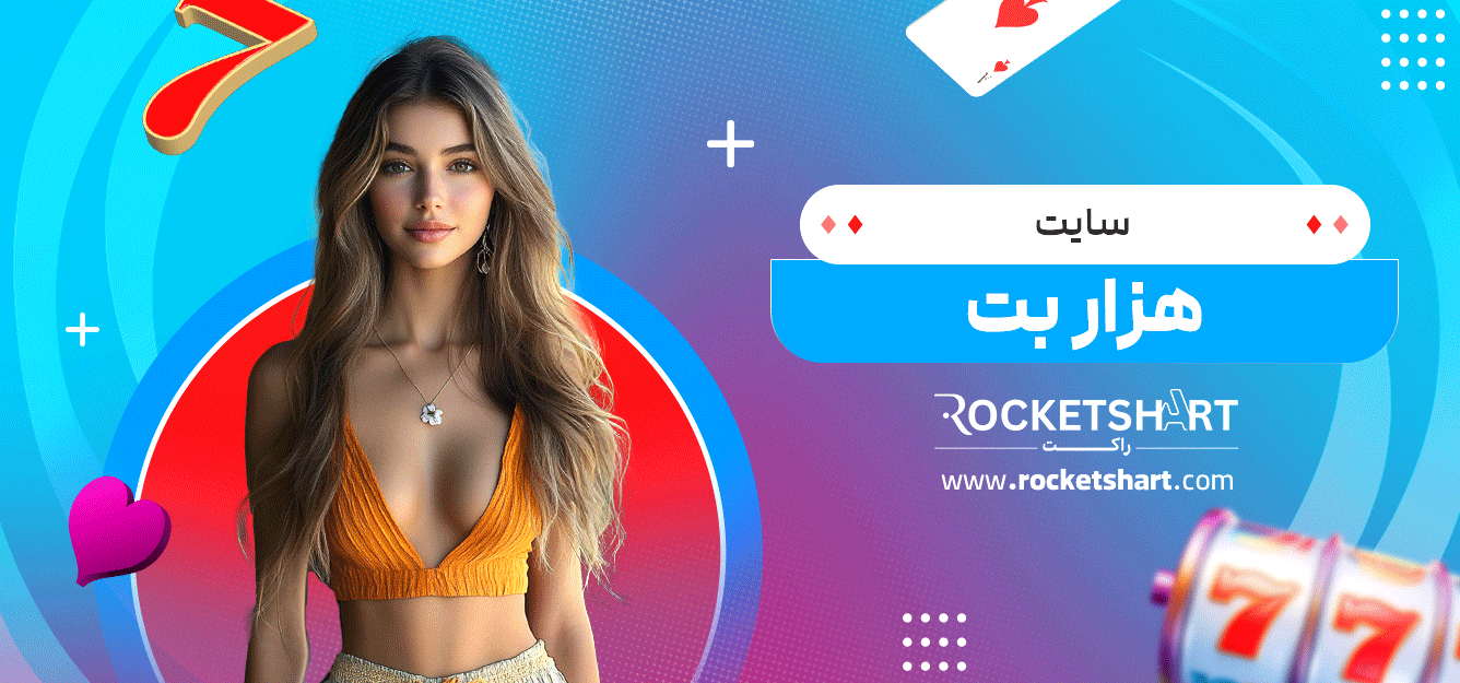 سایت-هزار-بت