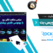 معرفی سایت شرط بندی رویس بت Royss Bet