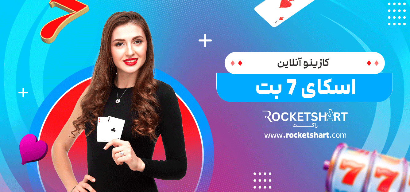 کازینو-آنلاین-اسکای-7-بت