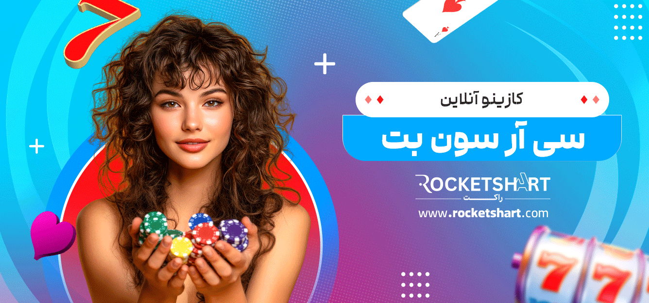 کازینو-آنلاین-سی-آر-سون-بت