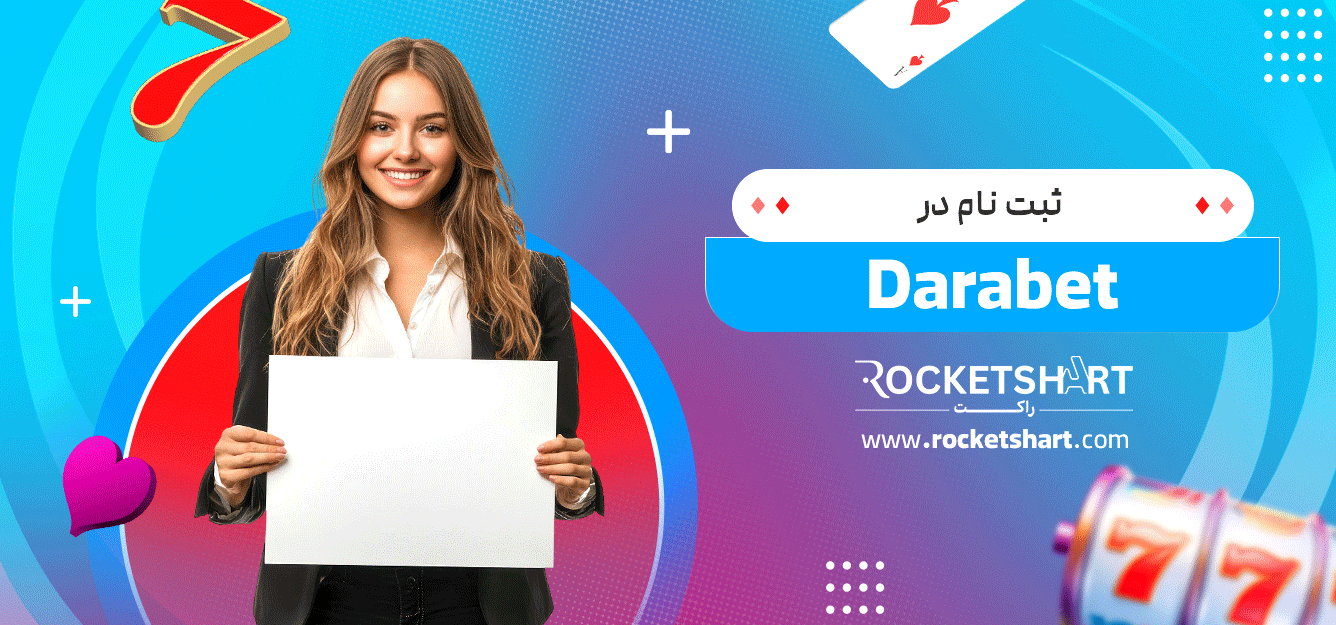 ثبت-نام-در--Darabet