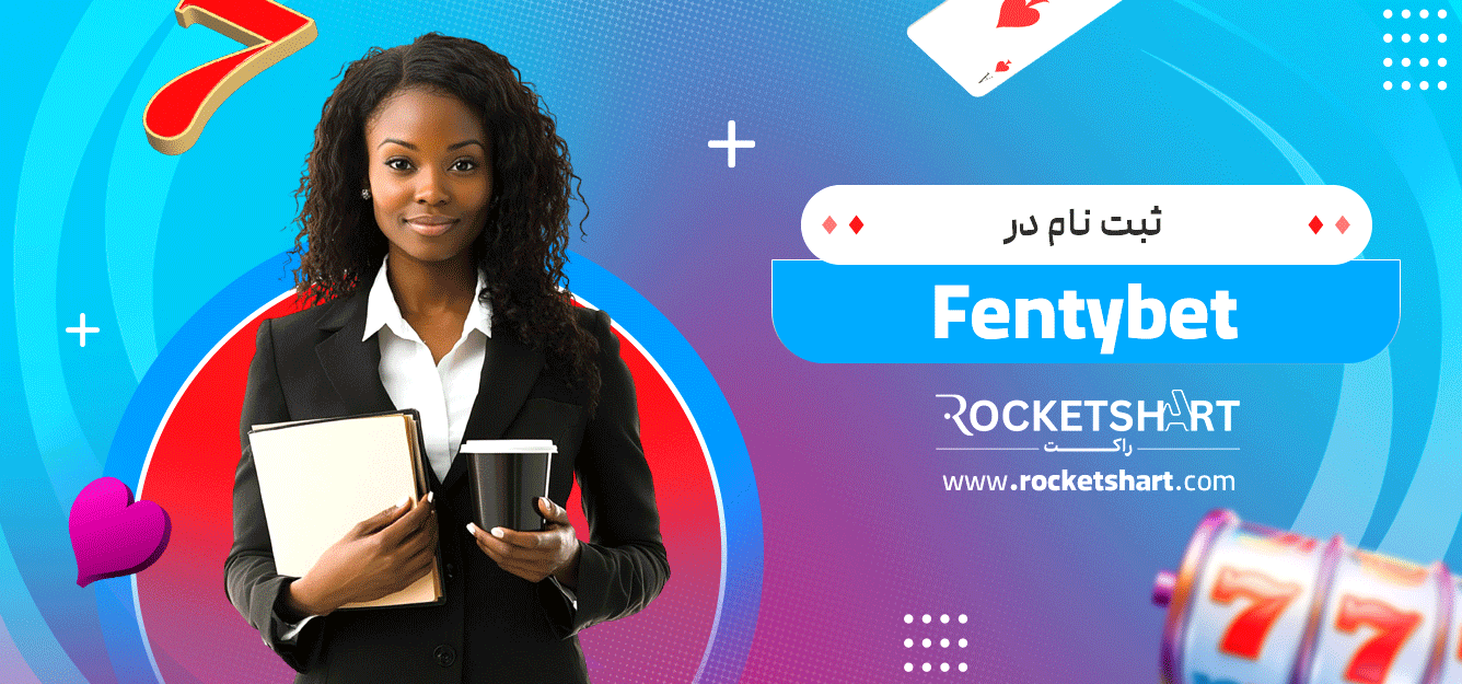 ثبت-نام-در-Fentybet