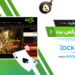 معرفی سایت شرط بندی رکس بت Rexbet